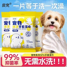 寵物清潔手套 抑菌除臭, 1個, 雙面升級 抑菌99.9% 寵物清潔手套,免水洗 1包共10片 寵物免水洗澡