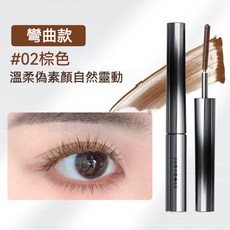 Judydoll 橘朵 金屬睫毛膏 #02棕色 纖長捲翹 防水不暈染, 1個