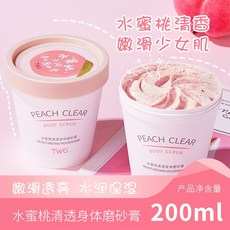 TWG 水蜜桃清透身體磨砂膏，溫和去角質，滋潤保濕，打造柔嫩肌膚, 1個