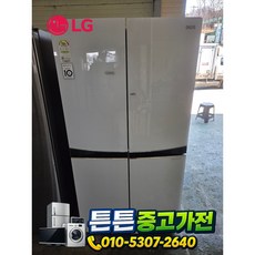 [중고냉장고] - LG 일반 냉장고 870 L