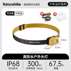 Naturehike NH露營登山IP68防水頭燈 強光超亮釣魚專用戶外健行登山頭燈照明燈夜釣燈, 1個, 1.芥末黃