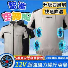 4風扇空調衣 防曬降溫風扇外套 夏季戶外製冷防暑降溫服, 1個, 灰色（2孔）單衣服,M【55-63kg】