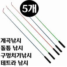 계곡 구멍치기 돌틈 빙어 산천어 얼음 테트라 낚시 초릿대 낚시대 5개 산메기 미유기 장어 꺽지 볼락, 80cm 5개 낚시대 (색상랜덤)