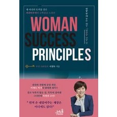 WOMAN SUCCESS PRINCIPLES - 여자의 언어로 성공을 말하다, 젤리판다, 이영숙