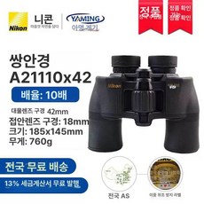 콘서트망원경 오페라 뮤지컬 망원경 공연 스포츠스타, 1개, A 211 웨아이 10x42 휴대용 HD
