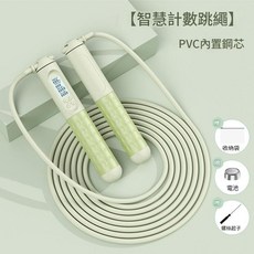 無繩跳繩大球計數款 負重燃脂 室內健身, 綠色長繩款, 1套