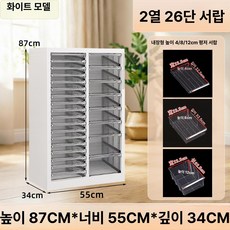 철제캐비넷 철제수납장 철제서랍장 네일샵 대형 화장품보관함 캐비닛 회색과흰색/12서랍(L서랍), 화이트 더블 26 4+8+12 cm
