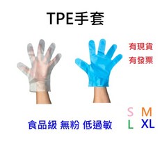 MEDIHAND TPE手套 食品級無粉拋棄式手套, 1個, 藍色款 [S號]