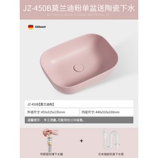 北歐陶瓷臺上盆 洗手臺 藝術盆 粉色創意單盆, 1個, JZ450B【莫蘭迪粉單盆】送下水配件