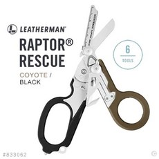 小師傅五金 LEATHERMAN RAPTOR RESCUE多功能工具剪 11色 應急救援剪刀 安全帶切割器 玻璃破碎器, #833062 黑棕柄, 1個