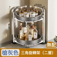 DIU 三角旋轉調料架不鏽鋼家用廚房調料品置物架檯面鹽油瓶調料收納架, 1個, 雙層不鏽鋼槍灰色三角旋轉架+無配件:如圖, 1層