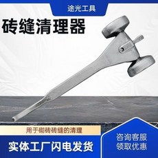 巨匠工廠磚縫清理器美縫砌清水墻神器技能比賽紅磚墻修縫耙勾水泥瓦工工具, 1個, 墻神器技能比賽紅磚墻修縫耙勾水泥瓦工工具