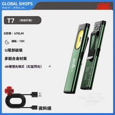 沃爾森強光手電筒磁吸多功能戶外維修汽修可充電便攜強磁工作燈, 1個, T7pro【帶刻度尺】兩支裝,黑色