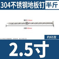 세멘못 스텐못 꽈배기못 못박기 커버 시멘트 타일용품 아파트벽박기 90mm 스크류, 2 5인치 65mm 길이 반근/약 65수 304재질
