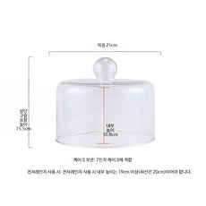 케이크 돔 커버 베이커리 빵 덮개 보관, 1개, 21cm 뚜껑 7인치 케이크 덮개