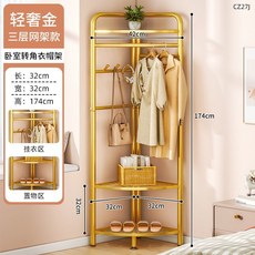 臥室轉角衣帽架 32x32x174cm