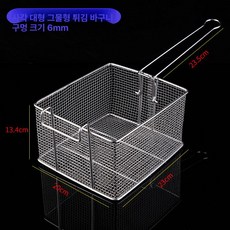 스테인레스 초음파 세척바구니 다용도 세척망 스테인레스망 바스켓, 큰 정사각형 블루 B, 기본 색상