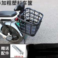 電動車後置自行車車筐摩托車後尾掛籃加大書包前置車簍菜籃子通用 副廠商品, 塑料車筐, 1個