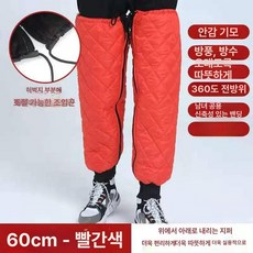 발토시 오토바이 겨울용품 바람막이 방한, 스탠다드 방수 60cm 레드, 기본 모델명/품번