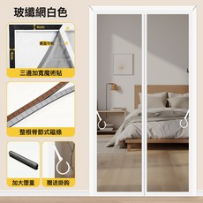 2026新款高檔防蚊門簾玻纖紗全磁條磁吸自粘紗門家用隱私紗窗紗簾, 1個