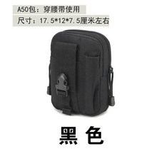 奧卡利 A33水壺腰包 戰術多功能, A50手機包 黑色