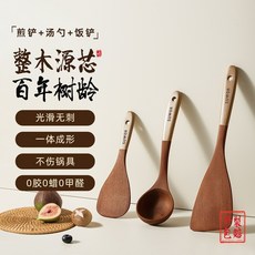 述屋說 烏檀木鍋鏟木鏟木勺湯匙組，長柄耐熱不沾鍋專用炒菜鏟子，廚房必備烹飪工具, 【家庭三件套】鍋鏟+湯勺+飯勺, 1個