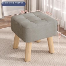 거실 소파 스툴 실내용 소형 원목 발받침 미니 의자 현관 신발 벤치, 원목 다리 높이 베이지 34cm