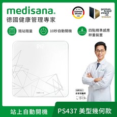 medisana德國純白幾何體重計 PS437 站上自動開機 精準測量, 白色, 1個