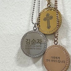 어르신 인식 목걸이 각인 주얼리 치매 환자 배회 감지 실종 예방 미아 방지 보호, 1개, 골드_각인 X