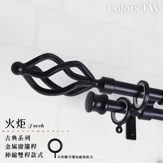 火炬古典系列雙桿伸縮窗簾桿，適用範圍 70-120cm / 120-210cm, 古銀,70-120cm