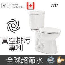 H&H 分體式馬桶 N7717 3公升省水設計 (適用30/40cm管距), 1個, 30cm