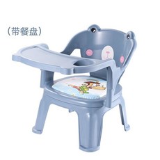 值得信賴 寶寶吃飯餐椅兒童椅子座椅塑料靠背椅叫叫椅餐桌椅卡通小椅子板凳, 加厚旗艦款【帶餐盤】藍色