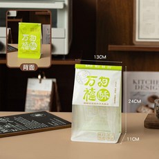 現烤美味吐司麵包包裝袋 透明自封袋, 1個, 萬物禧酥【小號】,50個