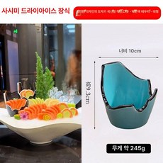 횟집 드라이아이스 미니 종지 화이트오렌지