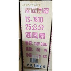 雙燕牌 台灣製 8吋 10吋 12吋 通風扇 TS系列 吸排兩用 排風扇 排風機 抽風扇