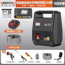 德國森途 68800H 雙電機 抽水機, 1個, 68800H雙電機 四缸加強款,10米管+水槍+打藥+沖洗頭