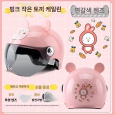 오토바이 스쿠터 헬멧 라이딩 남성 여성 라이더 통풍헬멧 반모 여름용품 제품 소두핏, 3.버니카일린 성인 원사이즈