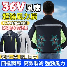 36V風扇製冷空調服 12小時續航風扇降溫服 工地風扇背心 電風扇外套 電風扇衣服 風扇工作服 製冷外套 防曬降溫風扇衣, 1個, 4孔灰藍--單件衣服,M【45-55公斤】