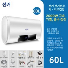 전기 온수기 온수 법랑 저장식 가정용, 셀프 60L 평면 이중 탱크 예약 타이머, 기본 색상