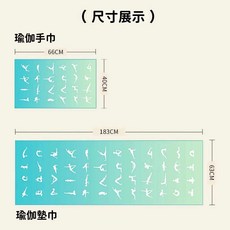 瑜伽專用毛巾 40*66cm 精選面料 透氣吸汗 親膚柔軟, 漸變綠, 1個