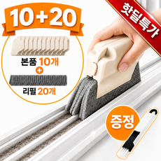 홈브릭 틈새청소 브러쉬 창문틀 창틀 먼지제거 다용도 청소솔 키보드 욕실 틈새 청소도구, 1세트, 아이보리