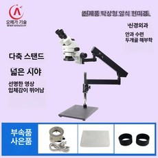 현미경 연습모델 3.5-45배 18cm 안과 연습, 1단계 200배 4K 디스플레이 녹화, 기본 색상