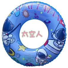 兒童泳圈 復古恐龍 夏日玩水必備, 1個, 太空人,70碼 適合5-9歲