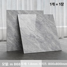 단열 시트지 접착식 스티커형 거실 시트 사무실 방수, 1개, 8868 1.8mm [80x80]