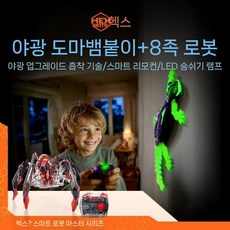 무선 지능형 바이오닉 로봇 벽 등반 도마뱀 공룡 원격 조정 장난감, 도마뱀붙이+블랙 위도우(벽 등반)