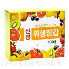 신광위생장갑 두꺼운 위생장갑 200매 400매 캠핑 가정 주유소 식당 관공서 일회용 위생장갑, 400개입, 1개, 신광위생장갑 400매