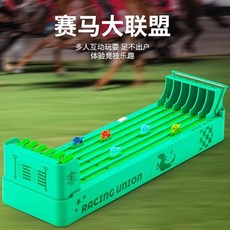 競賽賽馬遊戲 親子互動桌遊 多人對戰桌遊玩具, 1個, 普通款賽馬