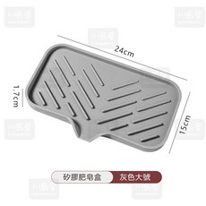 川島屋 矽膠肥皂盒 瀝水墊 廚房水槽排水架 防滑設計, 1個