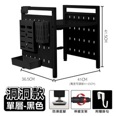 原川 / 納川洞洞款 微波爐置物架 收納架 廚房架 電器架 層架 伸縮架 烤箱架, 1個, 納川4件【單層-黑色】 店到店1個