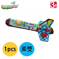 해솔 플라이로켓1인 DIY키트